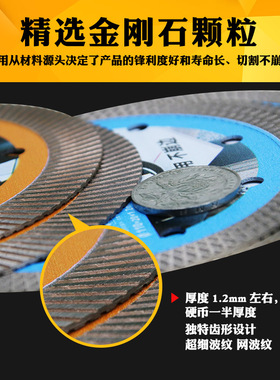 百里挑一瓷砖切割片地板玻化微晶石不崩边云刀超薄干切金刚石锯片