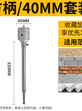 排烟孔砖混墙泡沫砖墙壁开孔器打孔钻头1寸管油烟机打眼泥墙专用