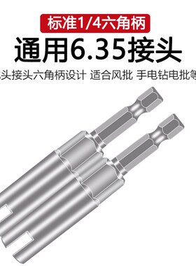 蝶形螺母套筒加长加深U型开口开槽六角套头扳手电动羊钉螺丝套筒