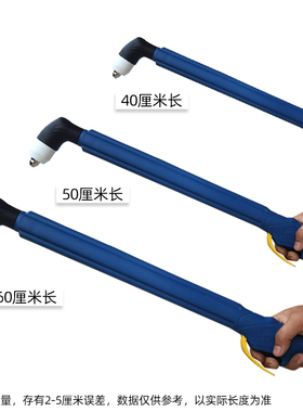 P80加长切割枪头等离子加长割枪割把切割枪120A切割机配件割枪头