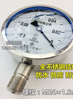 YN100BF YTN-100BF1.6/2.5/40/100mpa全不锈钢耐震抗震压力表