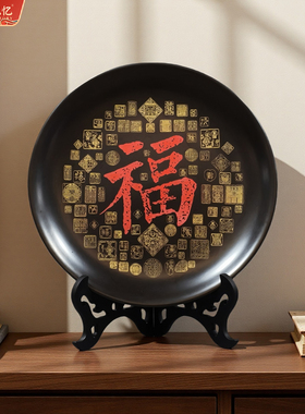 山东非遗龙山黑陶百福盘摆件