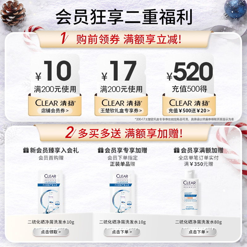 清扬男士洗发露止痒控油蓬松去头屑