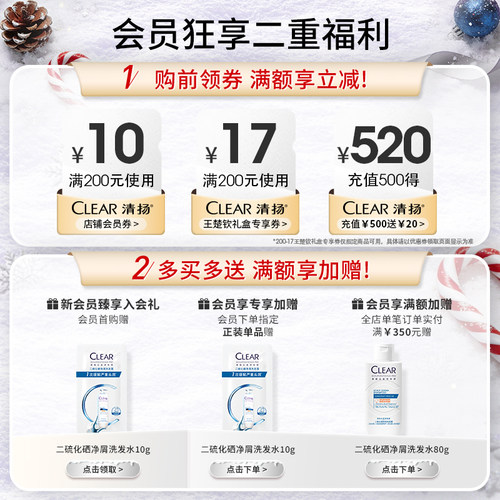 【老爸推荐】易烊千玺同款清扬头皮护理洗发水蓬松控油去屑官方 - 图0