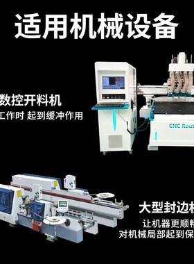 极东南兴封边机缓冲胶垫齐头减震轴跟踪防撞聚氨酯胶机械配件大全
