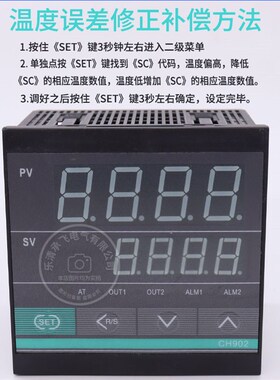 CH402 702 902 智能温控器数显表自动温度控制仪开关可调控温工业