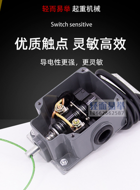 钢丝绳电动葫芦LX3-11H重锤限位器防冲顶 行程限位开关高度限位器