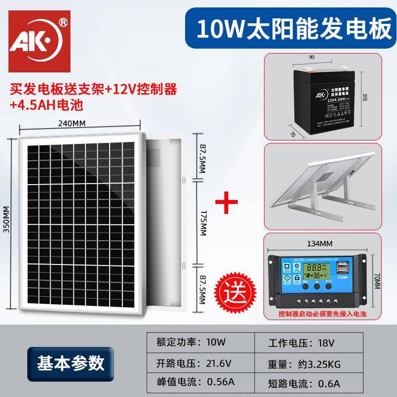 户外光伏太阳能发电12V小系统太阳能电池板太阳能光伏组件太阳能 - 图2