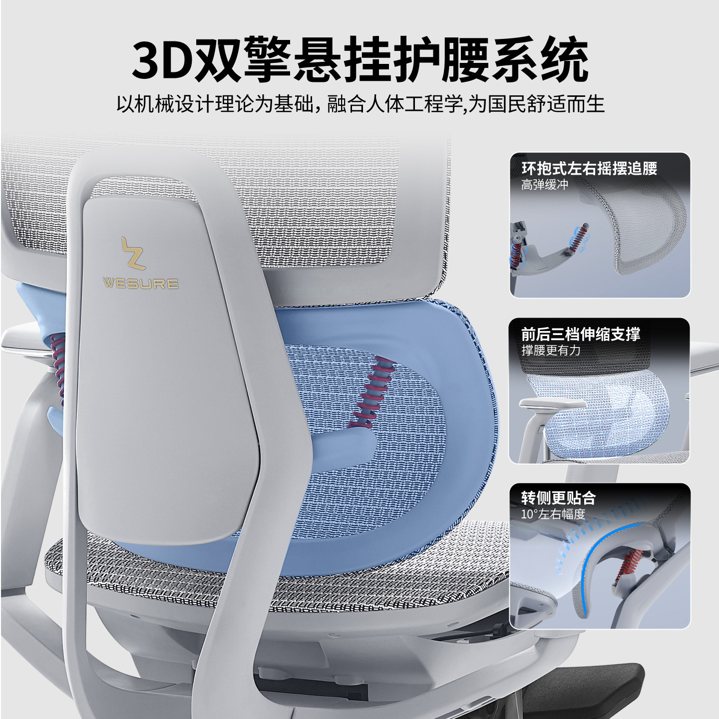 沃时 天策MAX人体工学椅舒适久坐不累护腰电脑椅办公椅家用椅子