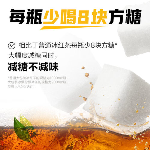 元气森林冰茶饮料冰红茶冰爆柠檬茶900ml大瓶装绿茶减糖解腻整箱 - 图2