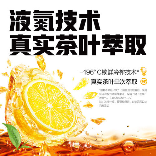 元气森林冰茶饮料冰红茶冰爆柠檬茶900ml大瓶装绿茶减糖解腻整箱 - 图1