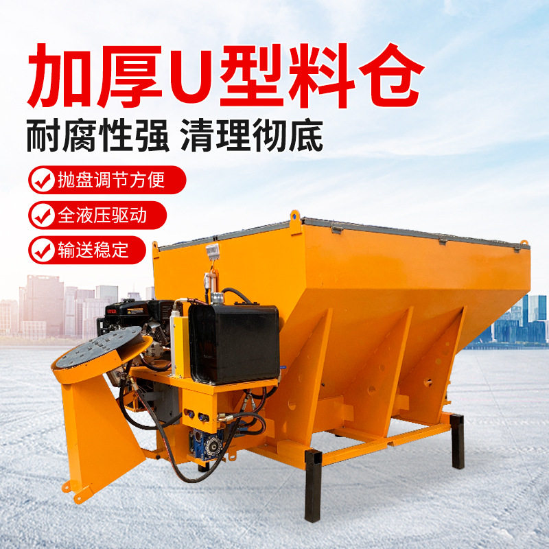车载式融雪剂撒布机后挂式融雪撒盐机市政路面皮卡除雪冰设备,淘宝优惠券,粉丝福利购,淘宝优惠卷