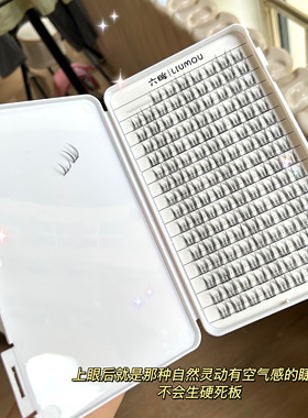 六眸纯欲高品质睫毛书猫精灵