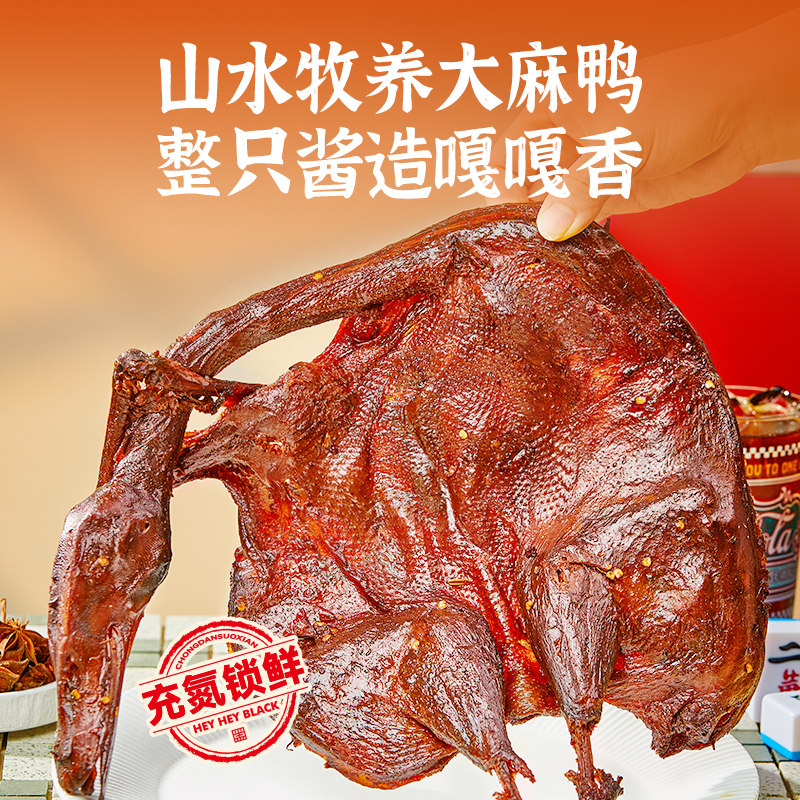 黑色经典长沙酱板鸭正宗特产茶油手撕烤鸭360g香辣卤味即食小吃,淘宝优惠券,粉丝福利购,淘宝优惠卷