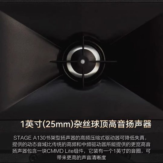JBL STAGE A130发烧HIFI书架音箱木质影院无源环绕客厅卧室茶室