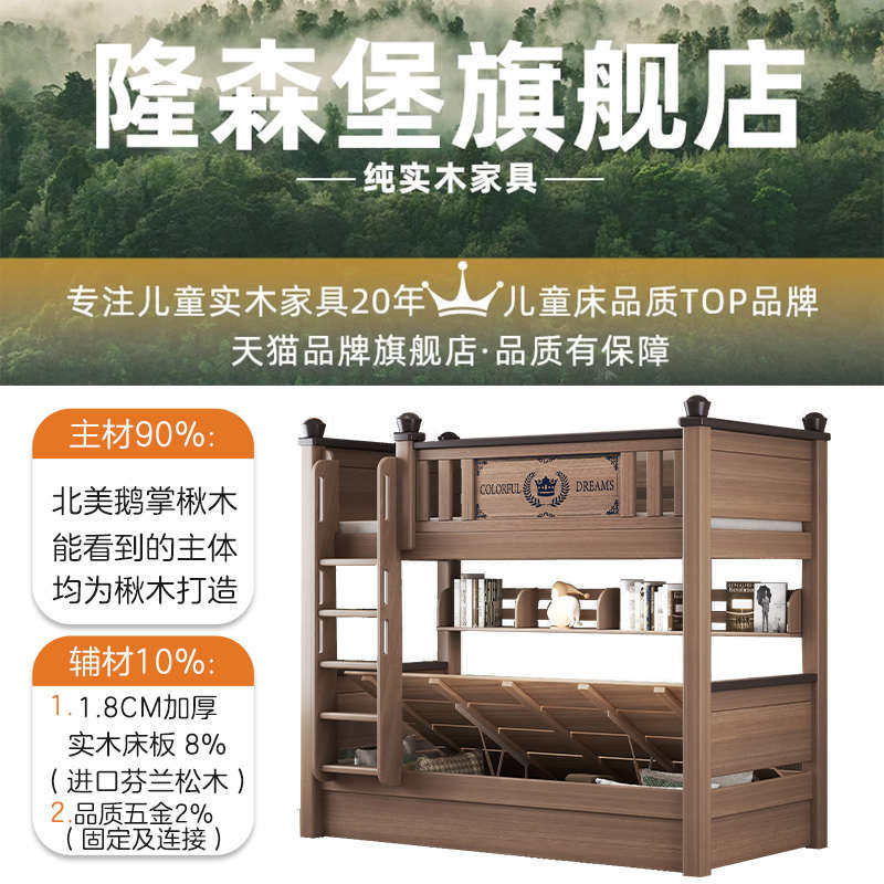 全实木上下床同宽平行高低床小户型鹅掌楸木儿童上下铺双层子母床,淘宝优惠券,粉丝福利购,淘宝优惠卷