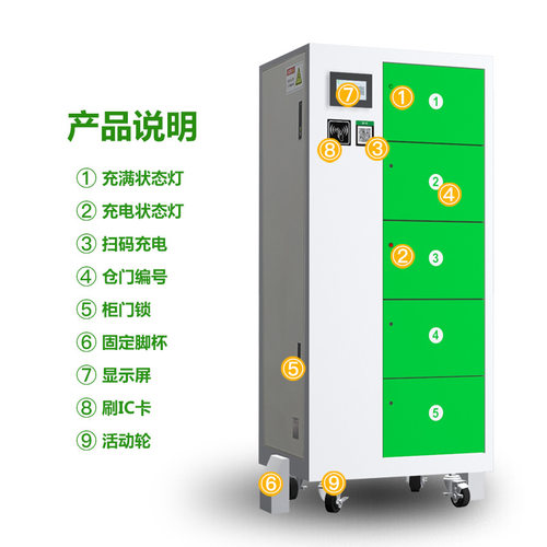 电池5仓充电柜商场小区电动车安全充电柜水消防充电温度防护快速 - 图1