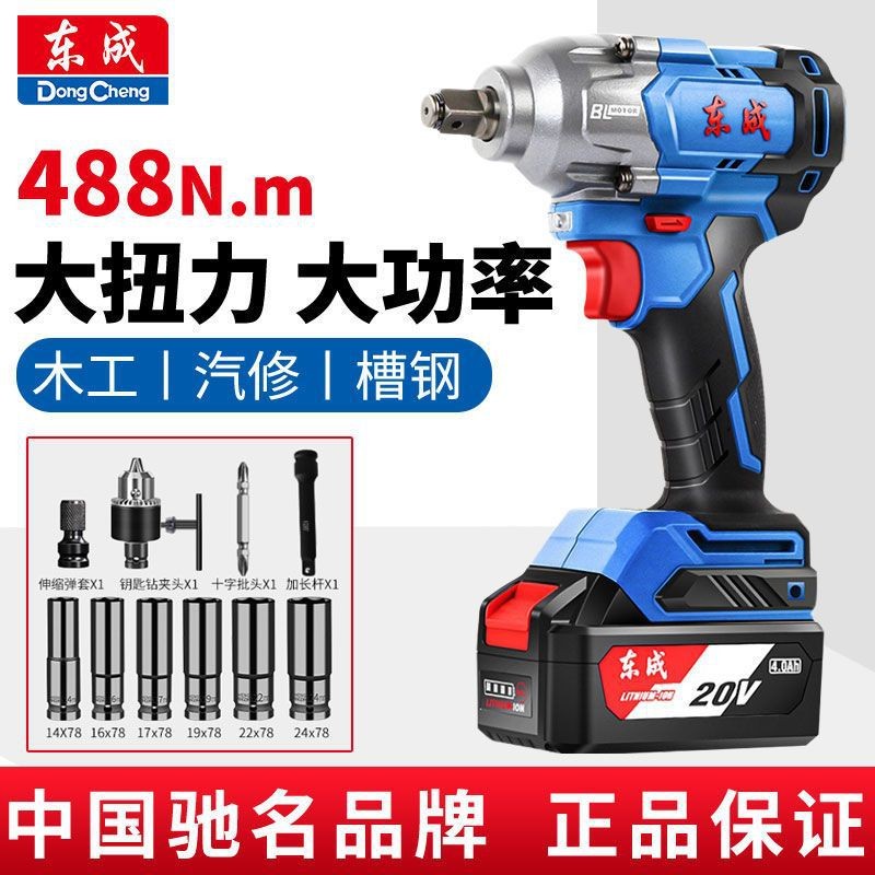 东成电动扳手488N扭工业级大扭力无刷冲击锂电扳手汽修木工小风炮 - 图2