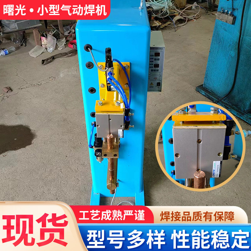 Small pneumatic welding machine manufacturer produces iron chassis galvanized stainless steel pedal AC metal spot welding machine