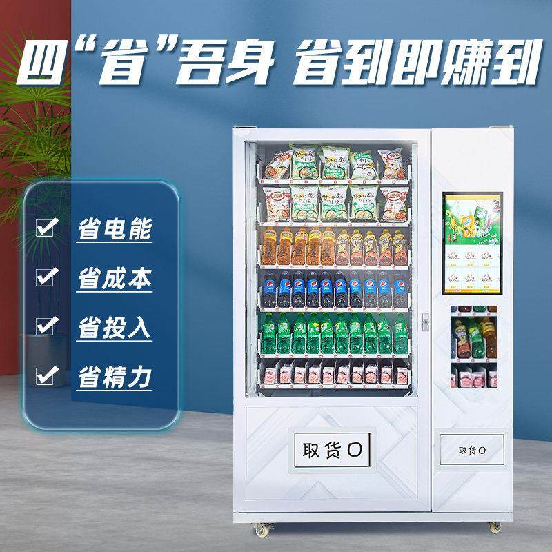 超科无人自动售货机小型智能制冷扫码刷脸自助贩卖机酒店商用包邮,淘宝优惠券,粉丝福利购,淘宝优惠卷