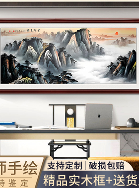 手绘国画紫气东来挂画靠山山水画