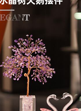 紫水晶摇钱树装饰品摆件轻奢高档酒柜客厅家居电视柜乔迁开业礼物