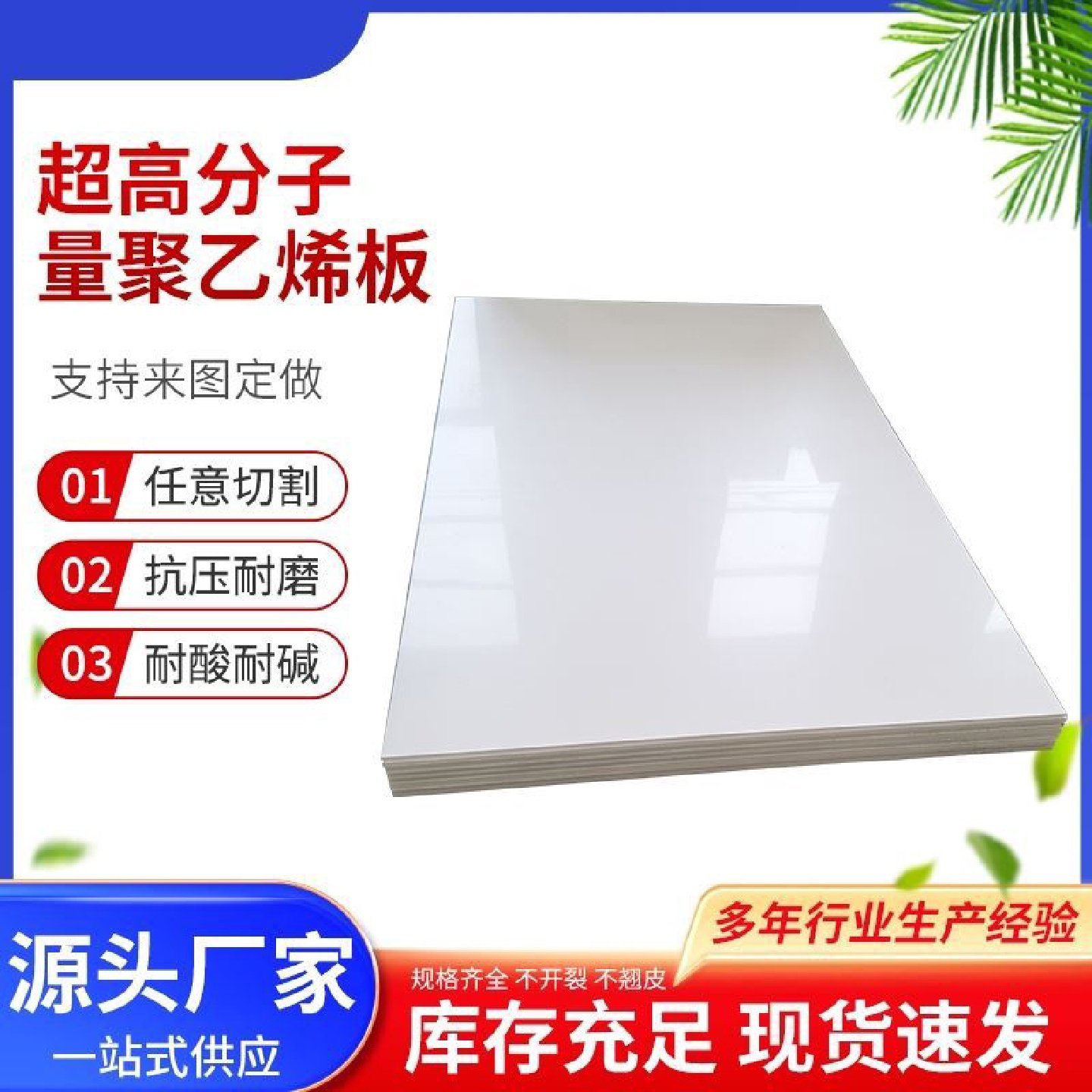 超高分子量聚乙烯板耐磨HDPE板PP塑料板材高密度尼龙板煤仓衬板,淘宝优惠券,粉丝福利购,淘宝优惠卷