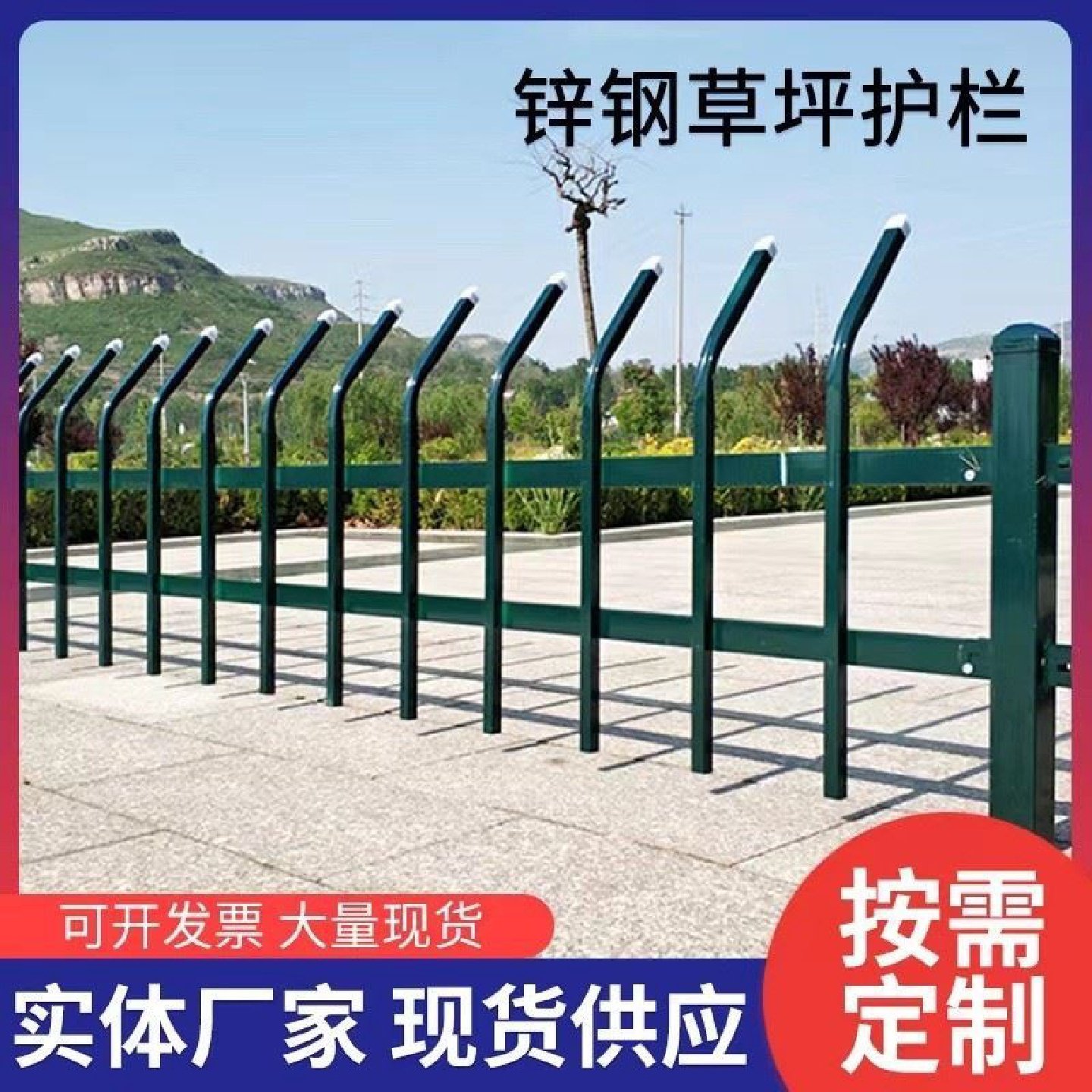锌钢草坪护栏室外庭院市政防护栏锌钢花园栅栏篱笆户外绿化带围栏,淘宝优惠券,粉丝福利购,淘宝优惠卷