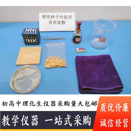 中考理化生实验器材中招考试实验器材用滑动变阻器改变灯泡额亮度 - 图1
