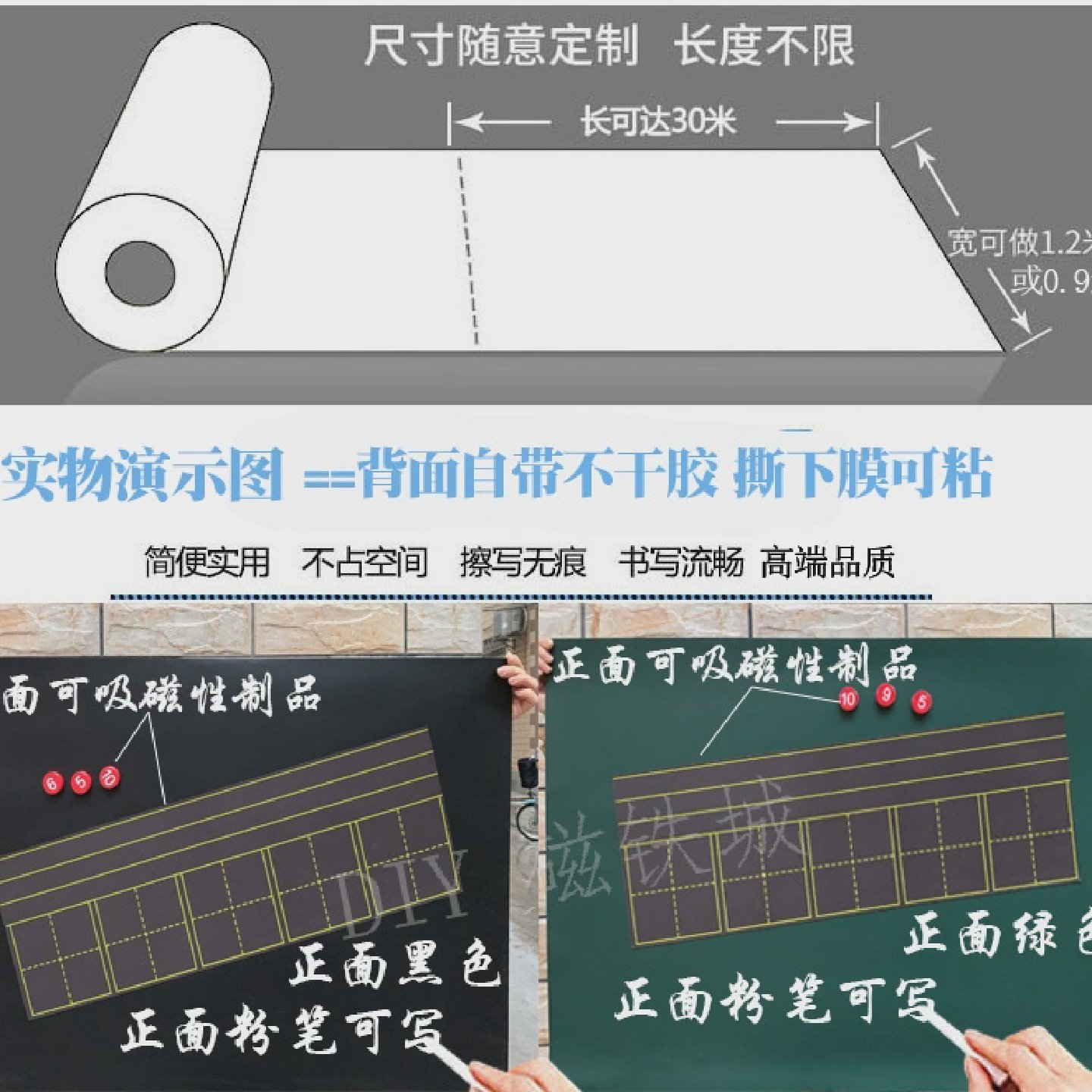 白板写字板白板墙贴小白板磁吸板可擦写白板纸涂鸦墙贴磁吸白板贴,淘宝优惠券,粉丝福利购,淘宝优惠卷