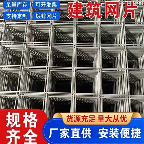 建筑钢筋网片混凝土水泥防裂防护网地暖铁丝网格加粗镀锌钢丝网片 - 图1