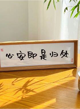 中式家居饰品摆台玄关入户客厅电视柜书法茶室桌面摆件装饰相框画