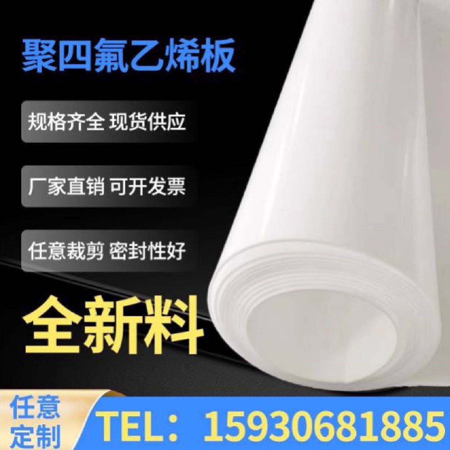 聚四氟乙烯板加工铁氟龙垫块PTFE棒耐磨耐高温防静电四氟垫片定制,淘宝优惠券,粉丝福利购,淘宝优惠卷