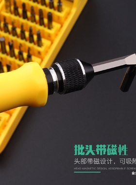 多功能螺丝刀套装梅花小起子组合改锥家用多用拆机电脑维修工金烨