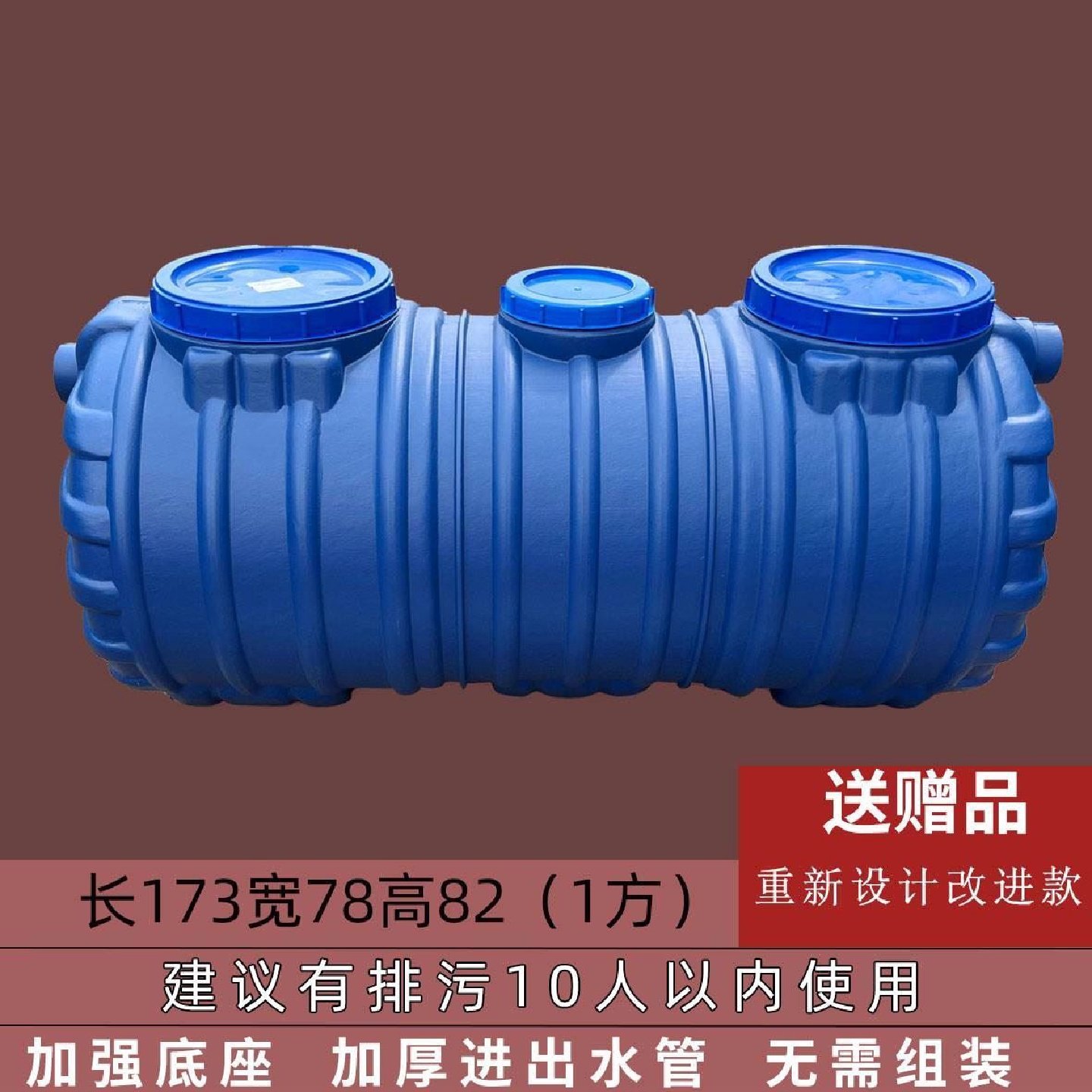 牛筋pe三格化粪池家用新农村厕所改造三级塑料罐大容量成品桶,淘宝优惠券,粉丝福利购,淘宝优惠卷