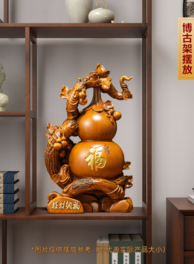 招财纳福葫芦摆件中式家居客厅玄关酒柜博古架装饰品新家乔迁礼物