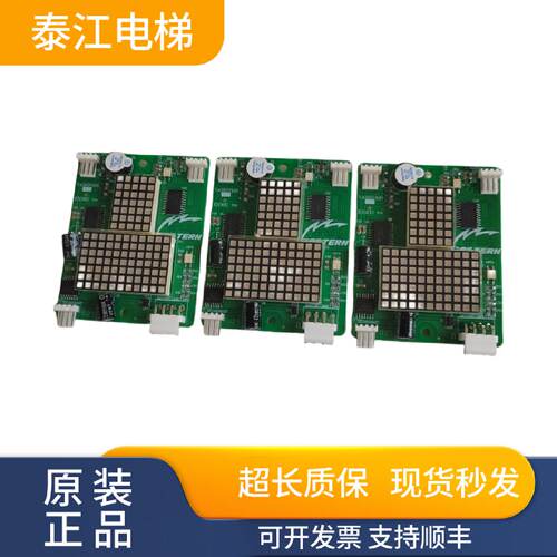 全新正品重庆伊士顿电梯外呼显示板EX900v1.0 /YA3N37420/EX800 - 图1