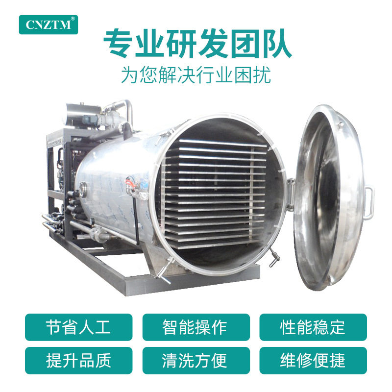 海鲜低温冷冻冻干设备全自动水果蔬菜冷冻真空干燥机蘑菇冻干机器,淘宝优惠券,粉丝福利购,淘宝优惠卷