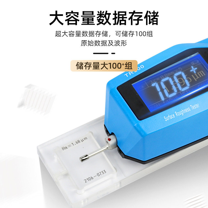粗糙度仪TR200便携表面仪手持式光洁度仪测量仪高精度,淘宝优惠券,粉丝福利购,淘宝优惠卷