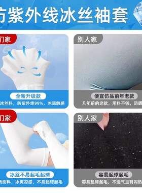 夏季冰袖防晒女款袖套男士开车护臂手臂套袖夏天薄款冰丝袖子手套