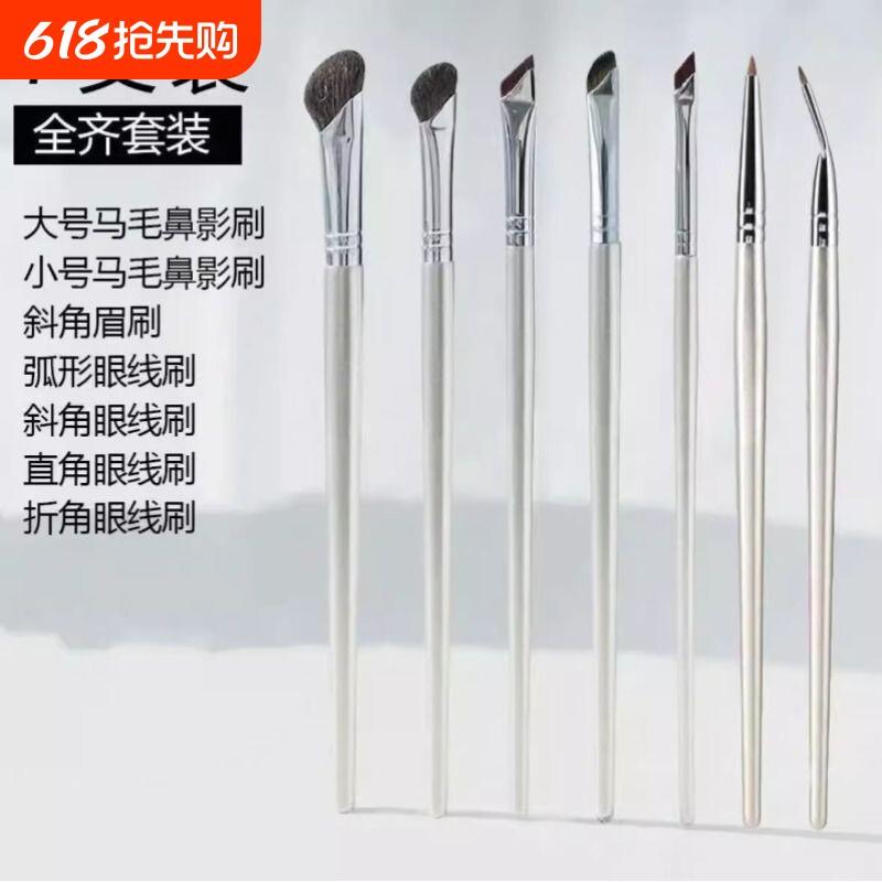 【旗舰店正品】直角折角眼线刷精准细节遮瑕卧蚕下至泪沟眼影刷斑