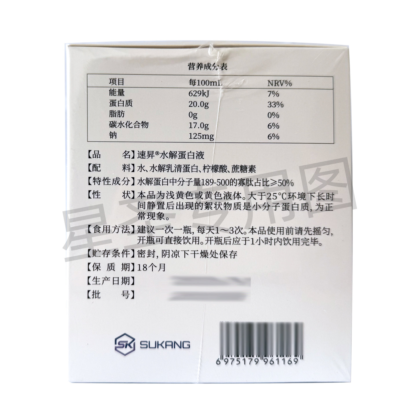 【药院同款】速昇水解蛋白液50mLx6瓶装成人便携蛋白补给线下同款,淘宝优惠券,粉丝福利购,淘宝优惠卷