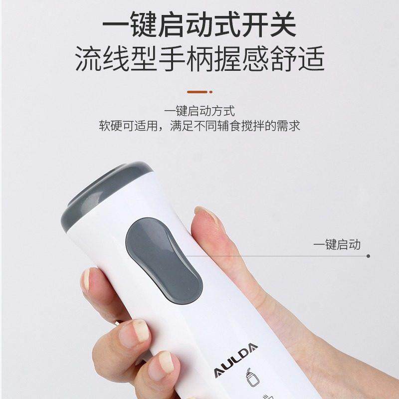 AULDA/奥朗达家用手持料理棒搅拌机果汁机打蛋绞肉宝宝婴儿辅食机,淘宝优惠券,粉丝福利购,淘宝优惠卷