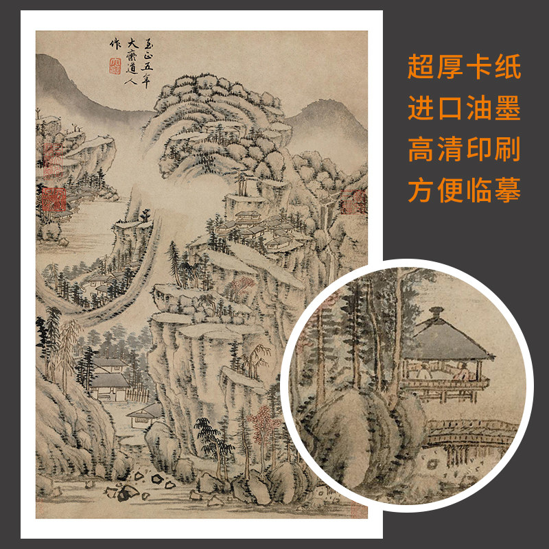 40张元四家黄公望富春山居图剩山图山水国画临摹卡画集册页精选,淘宝优惠券,粉丝福利购,淘宝优惠卷