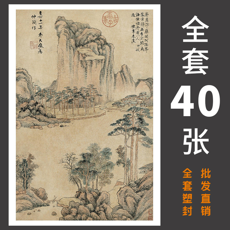 40张元四家黄公望富春山居图剩山图山水国画临摹卡画集册页精选,淘宝优惠券,粉丝福利购,淘宝优惠卷
