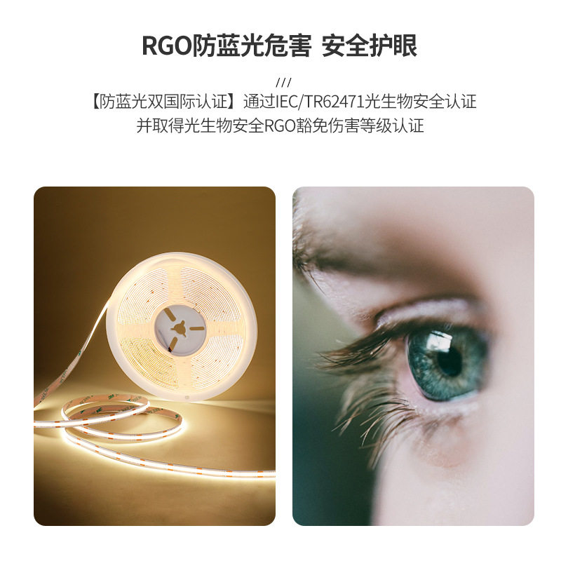 cob灯带480灯背胶护眼高显指吊顶超亮感应led条自粘高显超高亮,淘宝优惠券,粉丝福利购,淘宝优惠卷