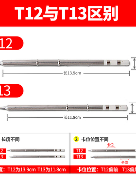 T12/T13烙铁头白光T12-K烙铁咀白光刀头尖头烙铁嘴T12烙铁芯白光