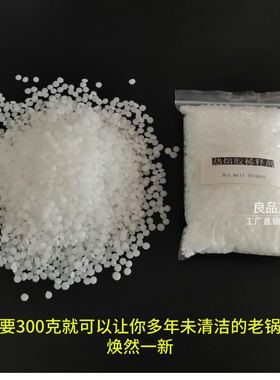 全自动封边机胶锅清洁颗粒热熔胶PUR锅底垢稀释清洁剂板材分离剂