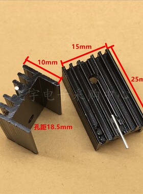 铝散热器15*10*20/25/30/35/40mm 黑色散热片 单双针三极管TO-220