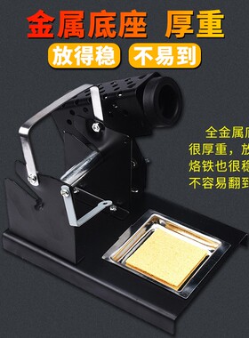 电烙铁支架金属烙铁架洛铁焊接焊台底锡线焊锡丝座子圆形方形手持